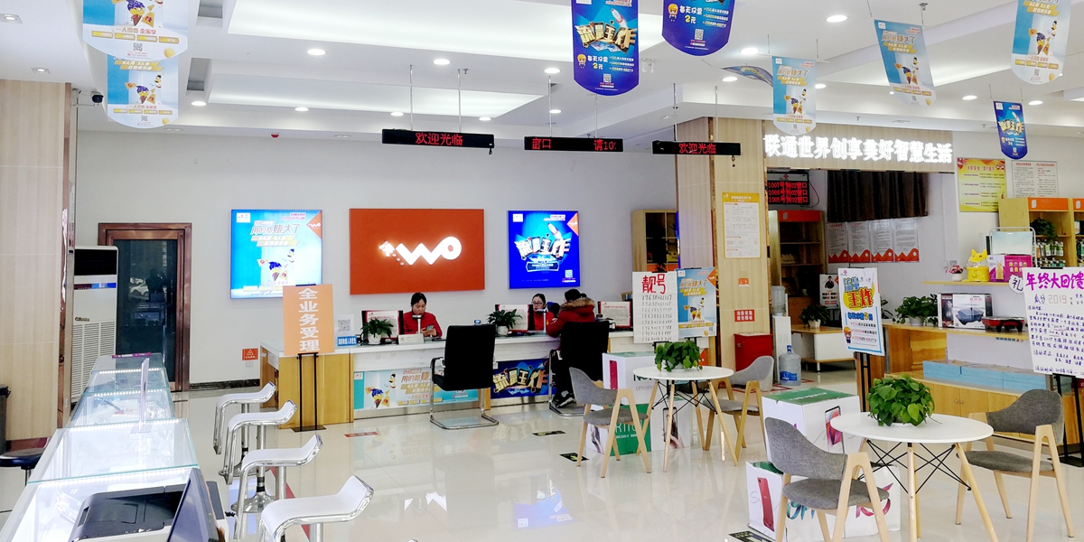 1575968637135890.jpg 01--許昌市聯(lián)通營業(yè)大廳一樓.jpg