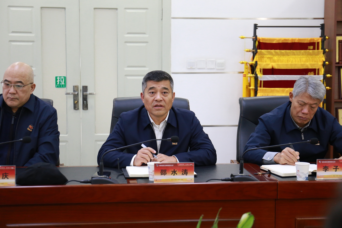 1、公司董事長(zhǎng)邵水濤主持調(diào)研座談.JPG